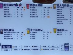 -茶百道(义乌之心店)
