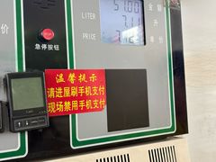 -中福石油新龙加油站(建材城西路)