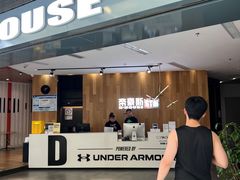 -帝豪斯健身俱乐部(市府恒隆广场店)