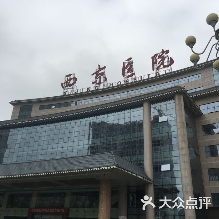 重庆西京医院图片