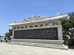-石岛赤山风景区