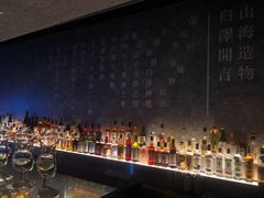 -白泽酒吧