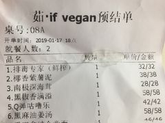 账单-茹·pure vegan(博华广场店)