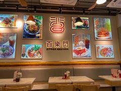 -百乐门粉面店(二龙喉分店)