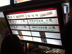 -粉粉乐鲷鱼烧(美罗城店)