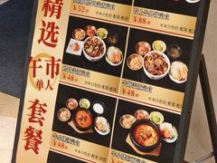 -虎丸烧肉(世纪汇店)