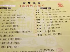 菜单-石岐佬中山菜馆(张溪店)