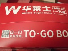 -华莱士·全鸡汉堡(五号路店)