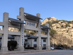 -崂山巨峰游览区
