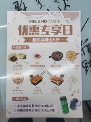 -MELAND CLUB亲子乐园·派对·餐厅(北京芳圆里ID MALL店)