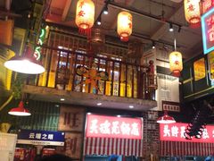 -江北北火锅馆·公路夜市(魏公村店)