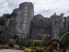 -西安秦岭野生动物园