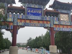 -府君山公园