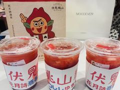 -伏小桃(雁塔MOMOPARK店)