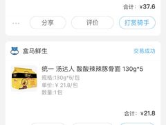 -盒马鲜生(馥邦国际店)