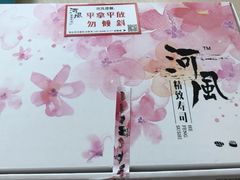 -河风精致寿司(尼盛店)