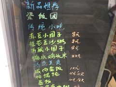 -笃笃笃糖粥(十全街店)