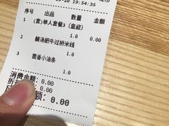 -云味馆过桥米线(皇庭广场店)