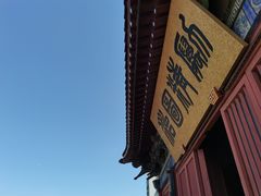 -开封府