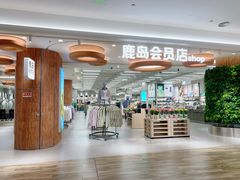 -合景·悠方(成都店)