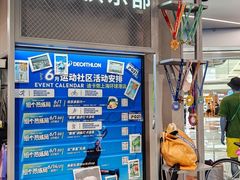 -迪卡侬(环球港店)
