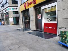 门面-新丰小吃(江陵路分店)