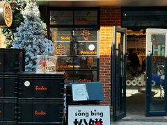 -foodoo芙多松饼店