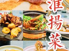 -小厨娘淮扬菜(板桥一店)