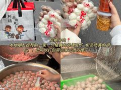 -阿娟牛肉丸·手打牛肉丸·现做现卖