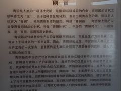 -鄂尔多斯青铜器博物馆