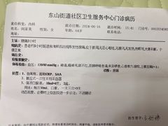 -杨氏青龙虾·羊蝎子(金盛路总店)