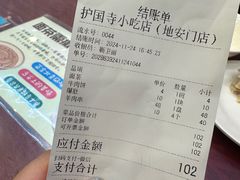 -护国寺小吃(地安门店)
