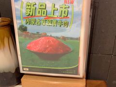 -东门口·新式老北京火锅(河西龙湖天街店)