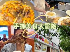 -开帝锐抓饭(和田街店)