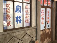 -和平菓局(王府井店)