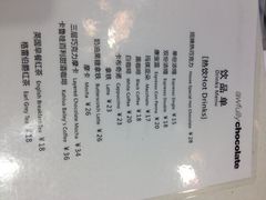 菜单-Awfully Chocolate(来福士广场店)