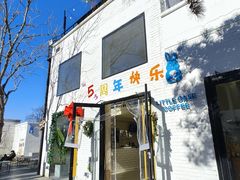 -小意思咖啡店(草桥店)