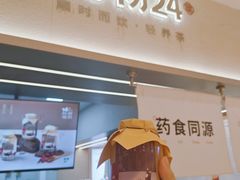 -炖物24章·顺时轻养茶(黄龙店)