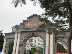-厦门大学(思明校区)