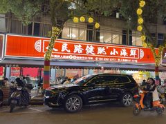-健跳小海鲜(人民路店)