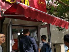 门面-王记西鎮电烤肉(汶上路店)