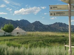 -敕勒川草原文化旅游区