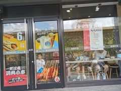 -永和大王(蛙嫩紫苏香·军博店)