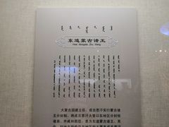 -呼伦贝尔民族博物馆