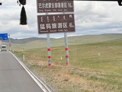 -呼伦贝尔大草原巴尔虎蒙古部落民俗旅游度假景区