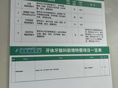 -浙江大学医学院附属口腔医院湖滨（延安）院区