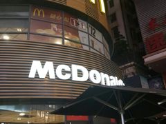 -麦当劳(番禺易发商业街店)