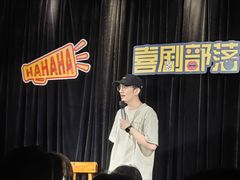 -喜剧部落脱口秀(三里屯店)