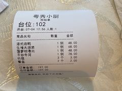 -粤秀小厨·广式早茶(辽宁路店)