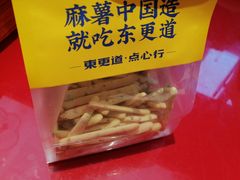 -東更道点心行(利客来店)